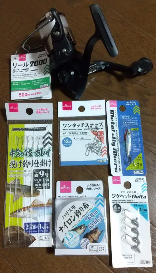 夢はソロデビュー☆インドア初心者釣り日記② ダイソーで釣具を